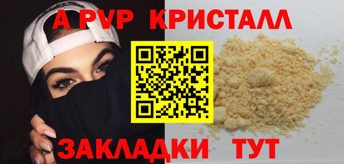 Alpha-PVP СК  Вход с VPN  Alpha PVP крисы CK  А ПВП  Октябрьский 