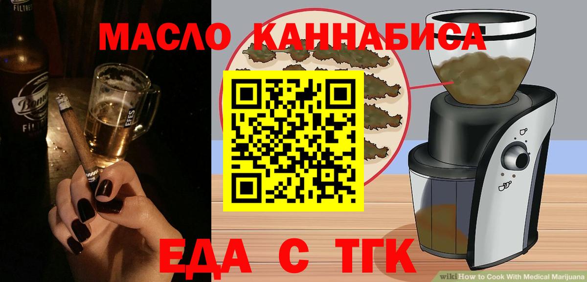 Cannafood конопля  Вход с VPN  Октябрьский 