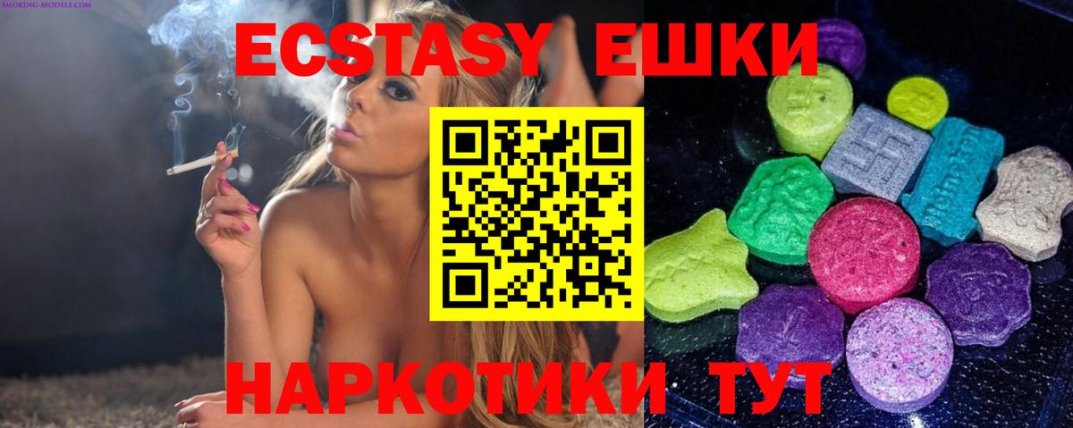 Экстази  ЭКСТАЗИ Philipp Plein  Вход с VPN  дарнет шоп  Ecstasy бентли  Октябрьский 