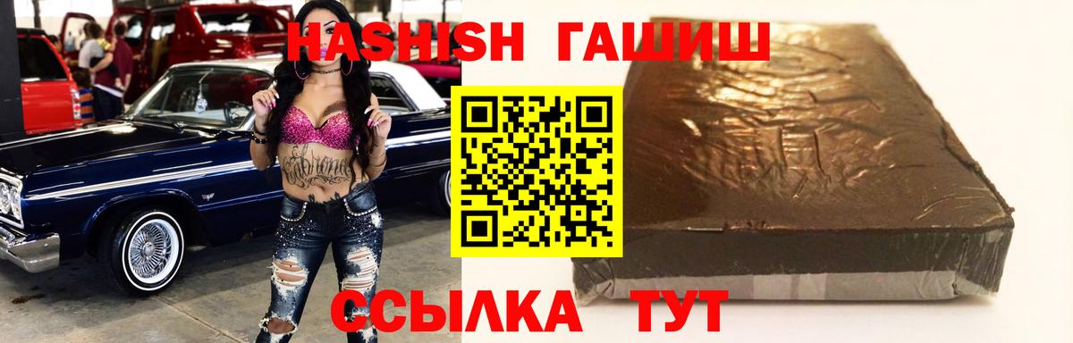 Гашиш  Вход с VPN  Октябрьский  ГАШИШ Изолятор 