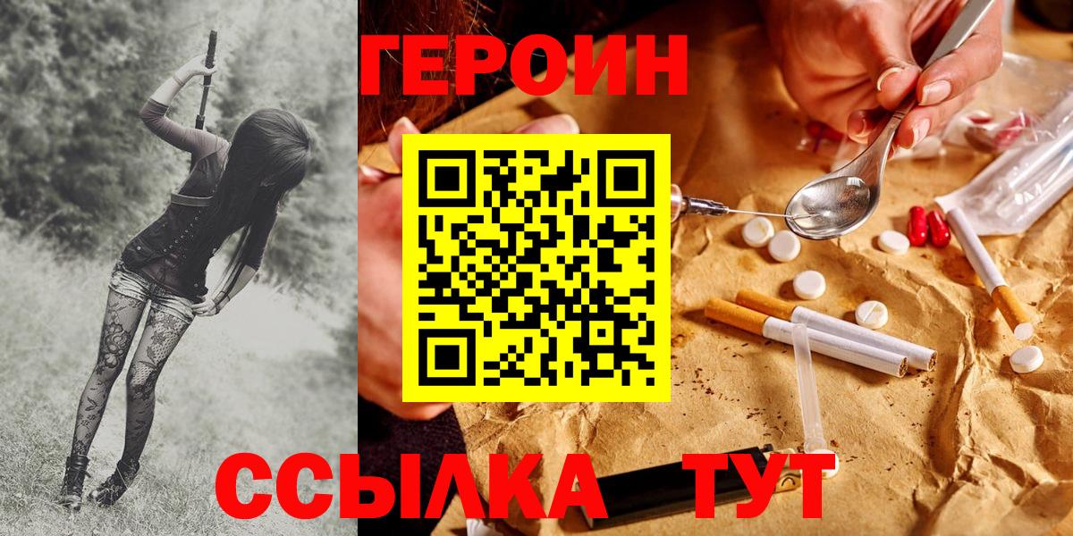 Героин гречка  Вход с VPN  ГЕРОИН  Октябрьский 