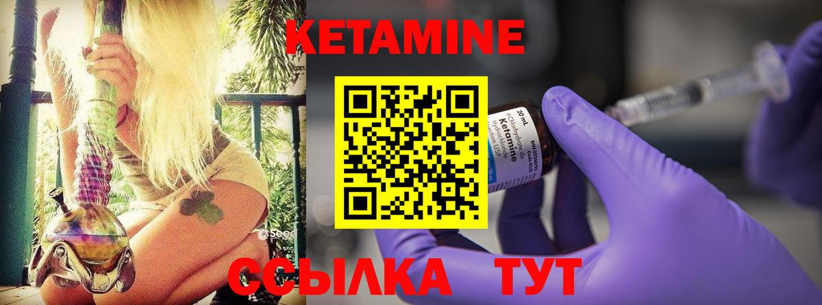 Кетамин ketamine Октябрьский