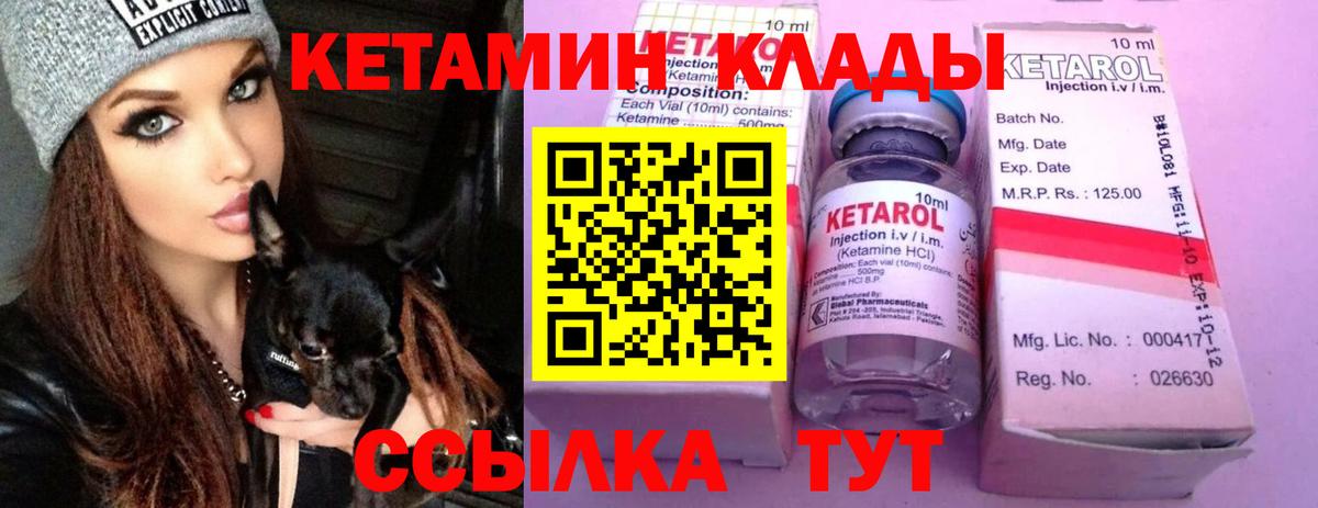 маркетплейс Telegram  КЕТАМИН ketamine  Кетамин VHQ  Вход с VPN  Октябрьский 