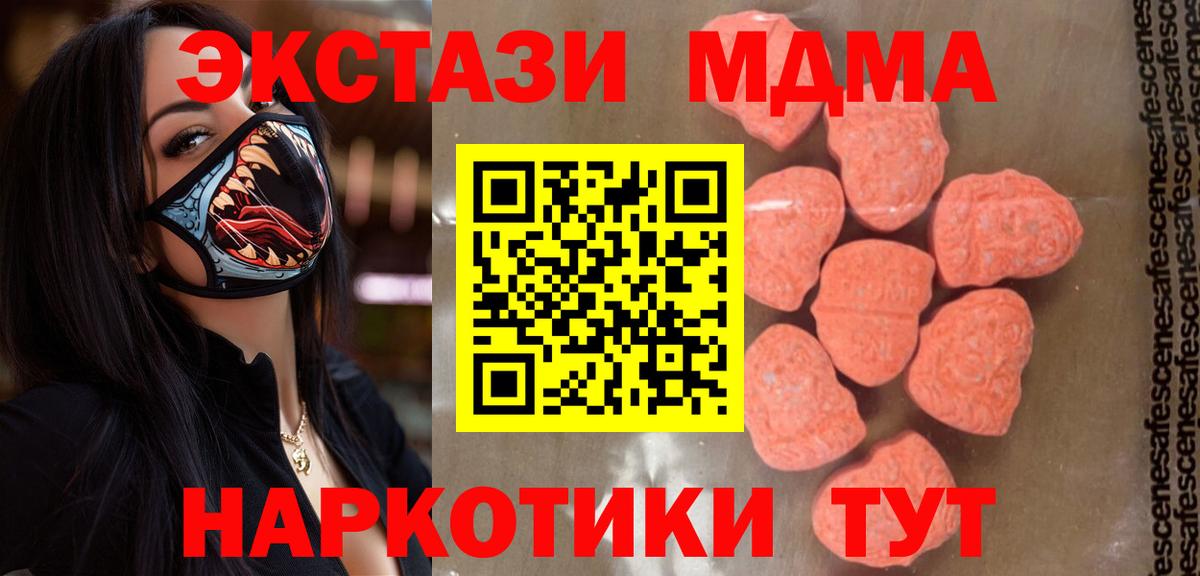 MDMA Molly Октябрьский
