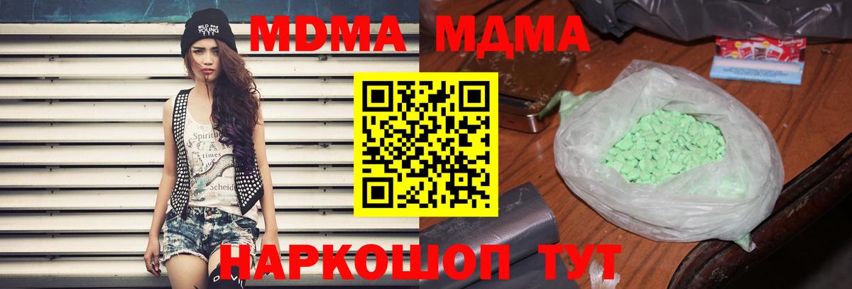 Октябрьский  МДМА crystal  МДМА crystal  Вход с VPN 