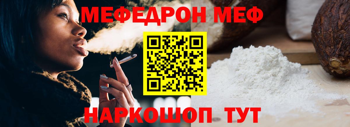 МЕФ мука Октябрьский