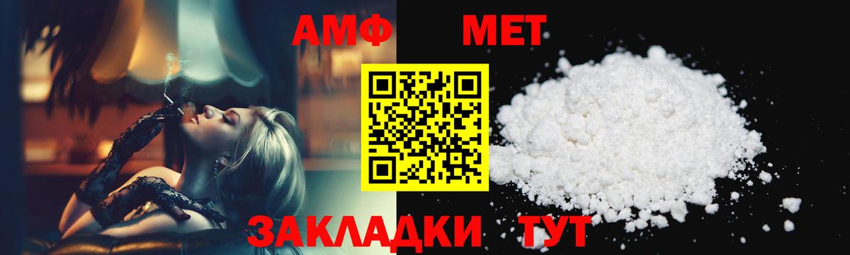Первитин Methamphetamine Октябрьский